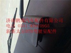 WG1684337090,重汽新斯太爾煙灰缸組件,濟南鵬翔汽車配件有限公司