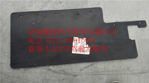 WG1684240710,重汽新斯太爾D7B右擋泥皮WG1684240710,濟南鵬翔汽車配件有限公司