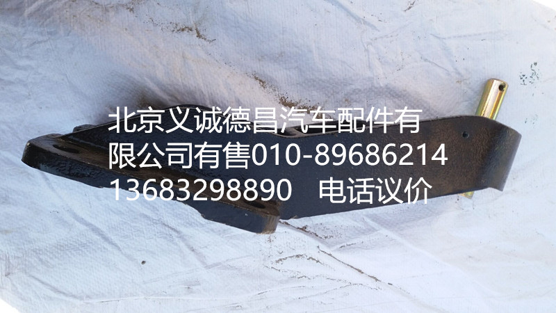 1B24950280021,舉升缸支架,北京義誠德昌歐曼配件營銷公司