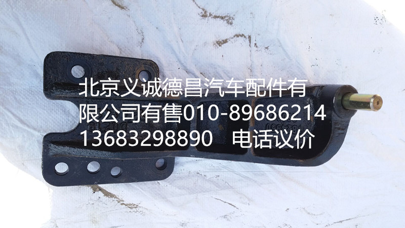 1B24950280021,舉升缸支架,北京義誠德昌歐曼配件營銷公司