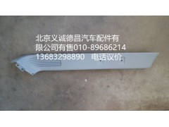 1B24954100046,平頂上邊梁內(nèi)護(hù)板右,北京義誠德昌歐曼配件營銷公司