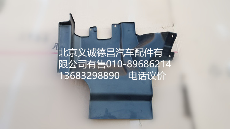 1B24984304026,前輪前擋泥板右,北京義誠德昌歐曼配件營銷公司