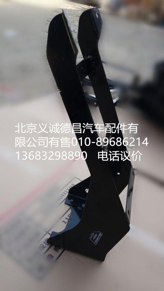 1B24984310037,前輪后擋泥板支架,北京義誠德昌歐曼配件營銷公司