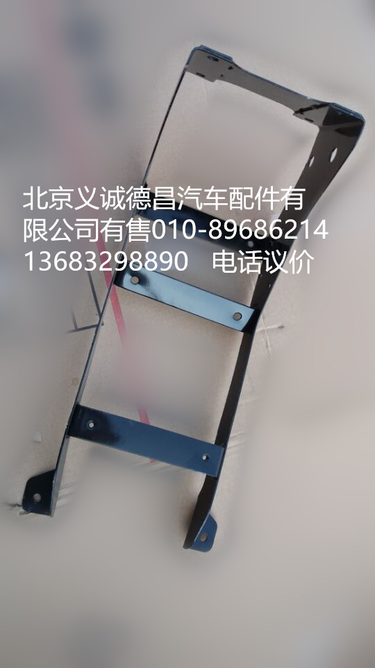 1B24984310037,前輪后擋泥板支架,北京義誠德昌歐曼配件營銷公司