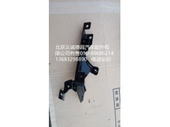 1B24984504005,踏板護(hù)罩上支架,北京義誠(chéng)德昌歐曼配件營(yíng)銷公司