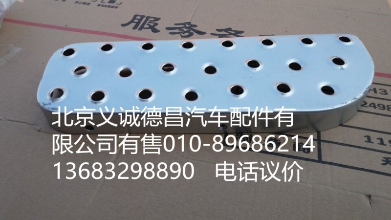 1B24984504013,踏板護(hù)罩左下,北京義誠(chéng)德昌歐曼配件營(yíng)銷公司