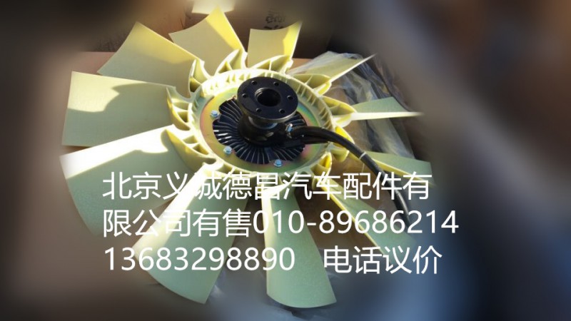 H0100030007A0,發(fā)動(dòng)機(jī)風(fēng)扇總成,北京義誠(chéng)德昌歐曼配件營(yíng)銷公司