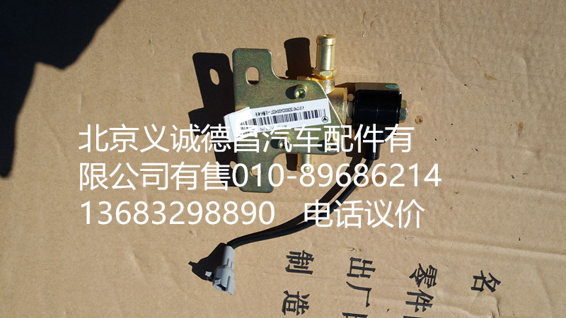 H0125280002A0,冷卻液開關(guān)電磁閥,北京義誠德昌歐曼配件營(yíng)銷公司