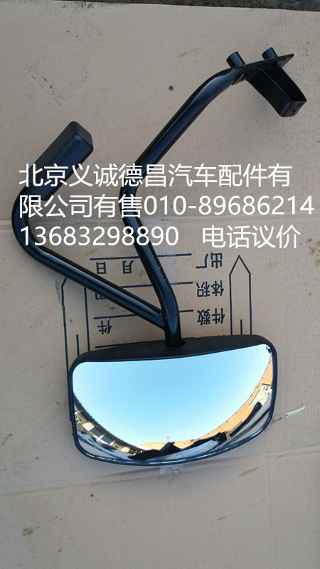 H0821022001A0,高頂下視鏡,北京義誠(chéng)德昌歐曼配件營(yíng)銷(xiāo)公司