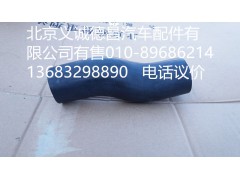 H4130210004A0,發(fā)動(dòng)機(jī)金屬軟管,北京義誠(chéng)德昌歐曼配件營(yíng)銷(xiāo)公司