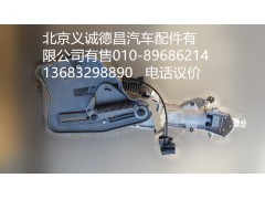 H4342060001A0,轉(zhuǎn)向管柱帶可調(diào)機(jī)構(gòu),北京義誠(chéng)德昌歐曼配件營(yíng)銷公司