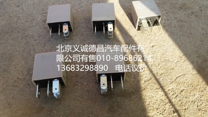 H4373050002A0,繼電器,北京義誠(chéng)德昌歐曼配件營(yíng)銷(xiāo)公司