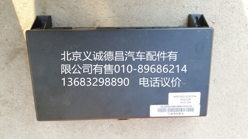 H4382010001A0,車身控制單元,北京義誠德昌歐曼配件營銷公司