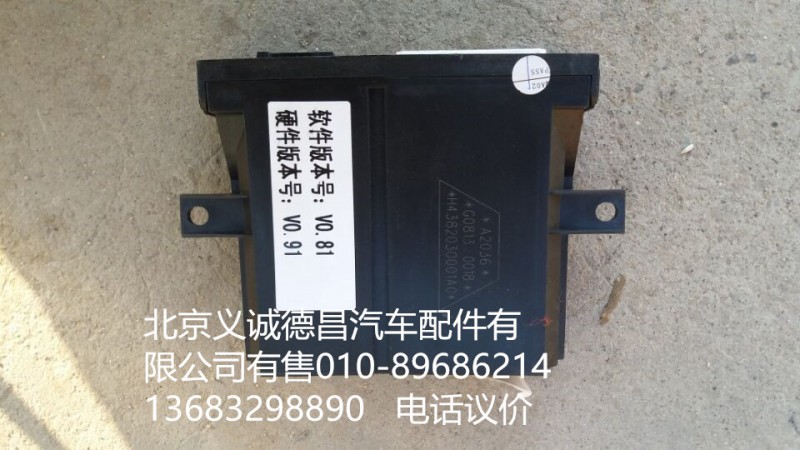 H4382030001A0,車門控制器,北京義誠(chéng)德昌歐曼配件營(yíng)銷公司