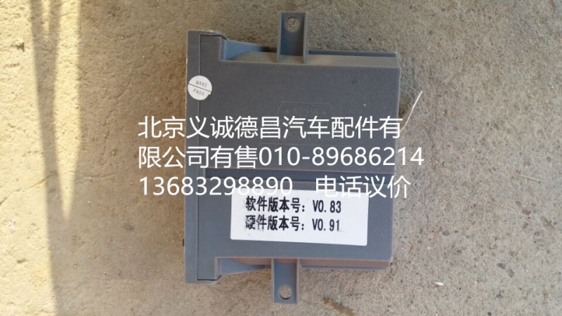 H4382040001A0,車門控制器右,北京義誠(chéng)德昌歐曼配件營(yíng)銷公司