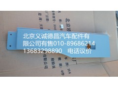 H4541010019A0,輪眉左,北京義誠德昌歐曼配件營銷公司