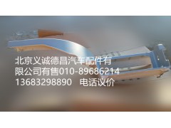 H4545010011A0,左上腳踏板護(hù)罩,北京義誠德昌歐曼配件營銷公司