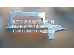 H4545010012A0,右上腳踏板護(hù)罩,北京義誠德昌歐曼配件營銷公司