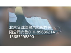 H4843020008A0,右后擋泥板,北京義誠德昌歐曼配件營銷公司