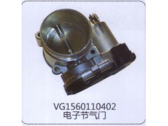 VG1560110402,電子節(jié)氣門,濟(jì)南浙通商貿(mào)有限公司