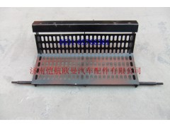 H0103020001A0,水箱防護(hù)欄總成窄，,濟(jì)南愷航歐曼汽車配件有限公司