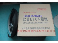 1B24982104003,后視鏡圓ETX,濟南愷航歐曼汽車配件有限公司