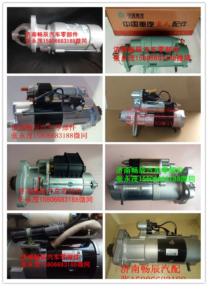 QDJ2513A,起動(dòng)機(jī),濟(jì)南暢博汽車零部件有限公司