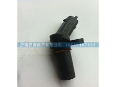 200V27120-7038,重汽曼發(fā)動機轉速傳感器,濟南權御進出口有限公司