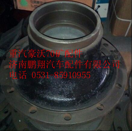 WG9970410046,重汽豪沃70礦前輪轂,濟南鵬翔汽車配件有限公司