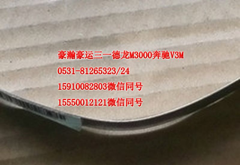 重汽豪瀚駕駛室配件卡箍帶AZ9516190022/AZ9516190022