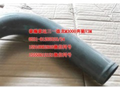 AZ9525530032,散熱器下水管,天橋區(qū)孔令銀重汽配件銷售中心