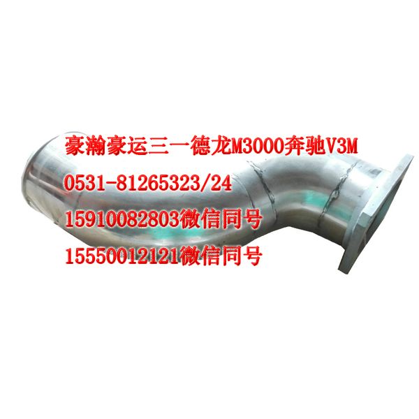 AZ9525530025,中冷器出水管,天橋區(qū)孔令銀重汽配件銷售中心