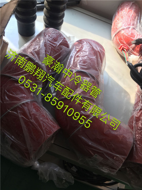 WG9525530095,豪瀚中冷器出氣膠管,濟南鵬翔汽車配件有限公司