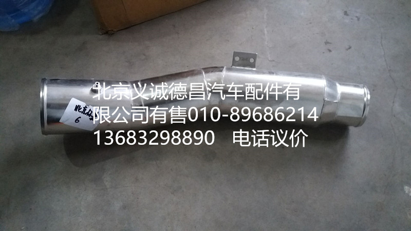 H4119205000A0,歐曼空濾器出氣鋼管,北京義誠(chéng)德昌歐曼配件營(yíng)銷公司