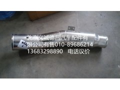 H4119205000A0,歐曼空濾器出氣鋼管,北京義誠(chéng)德昌歐曼配件營(yíng)銷公司