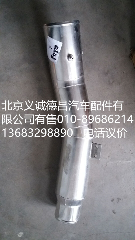 H4119205000A0,歐曼空濾器出氣鋼管,北京義誠(chéng)德昌歐曼配件營(yíng)銷公司