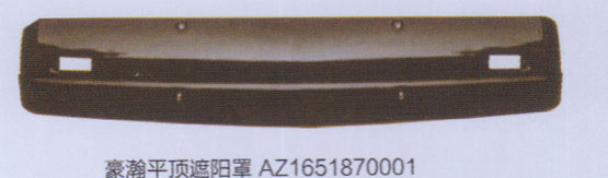 AZ1651870001,豪瀚平頂遮陽罩,濟南德坤重型汽車配件有限公司