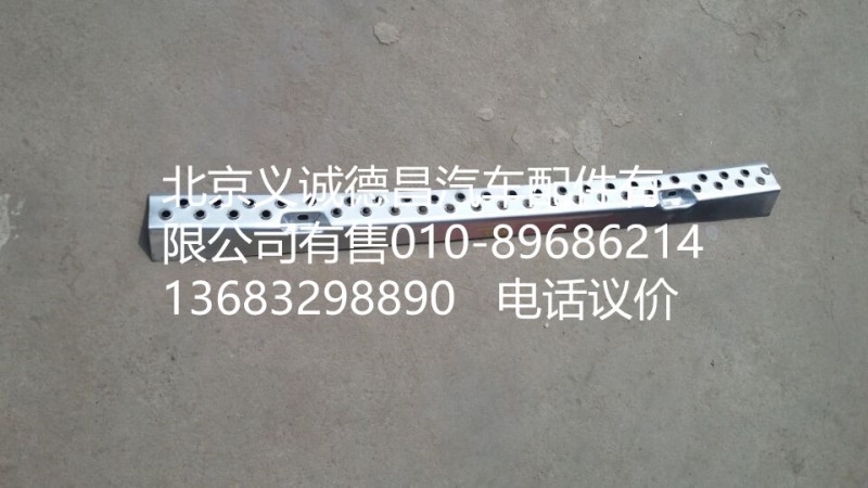 1B24953100446,保險(xiǎn)杠踏板,北京義誠(chéng)德昌歐曼配件營(yíng)銷公司