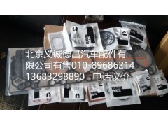 4955229,發(fā)動機修理包,北京義誠德昌歐曼配件營銷公司