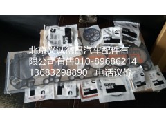 4955229,發(fā)動機修理包,北京義誠德昌歐曼配件營銷公司