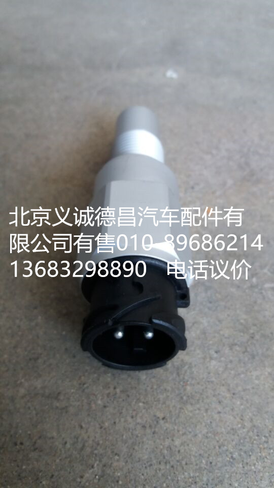 H0381020001A0,里程表傳感器,北京義誠(chéng)德昌歐曼配件營(yíng)銷(xiāo)公司