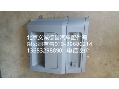 H4573010002A0,頂柜右側(cè)雜物盒,北京義誠德昌歐曼配件營銷公司