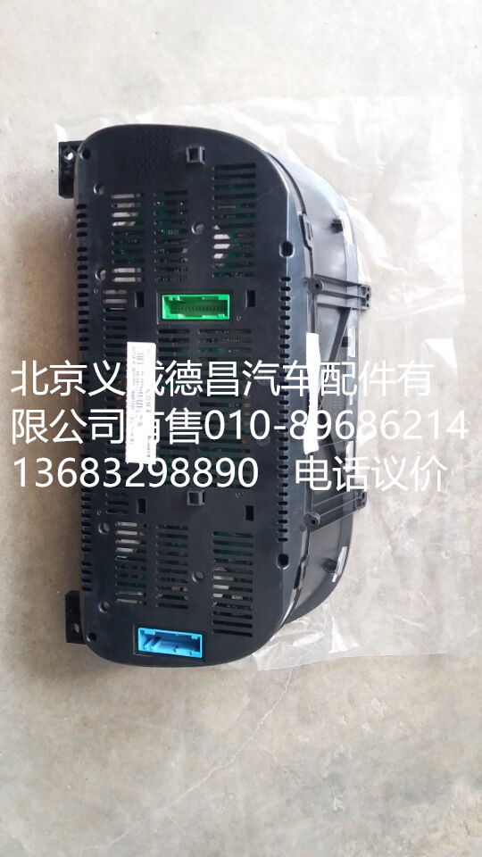 H4381010001A0,組合儀表,北京義誠德昌歐曼配件營銷公司