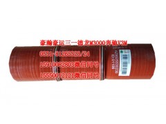 AZ9525530239,中冷器膠管,天橋區(qū)孔令銀重汽配件銷售中心