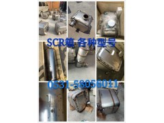 13064262,SCR箱  催化消聲器,濟(jì)南大福SCR后處理專營店