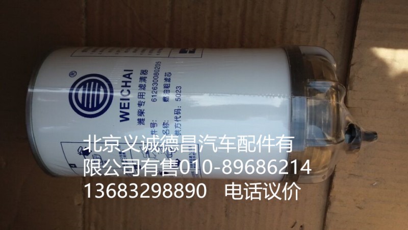 612630080205,燃油粗濾芯,北京義誠德昌歐曼配件營銷公司