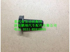 080V90020-0344,重汽曼MC07飛輪螺栓,濟南鵬翔汽車配件有限公司