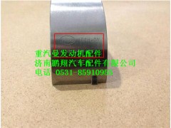 081V02410-0693,重汽曼MC07連桿軸瓦,濟南鵬翔汽車配件有限公司