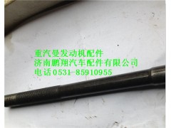 200V90020-0421,重汽曼MC11發(fā)動(dòng)機(jī)氣缸蓋螺栓,濟(jì)南鵬翔汽車配件有限公司