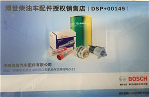 DTS-480康明斯液位傳感器濟南信發(fā),DTS-480康明斯液位傳感器濟南信發(fā),濟南信發(fā)汽車配件有限公司